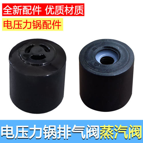 适配美的电压力锅排气阀CS6018P /QC60A5/12LS509A蒸汽阀泄汽原厂