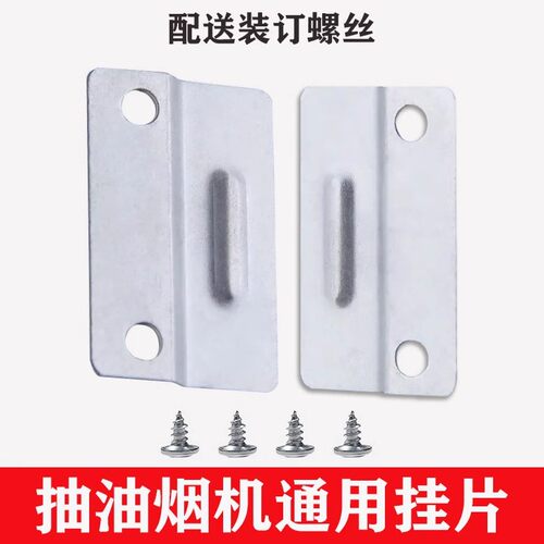 抽油烟机不锈钢接油槽
