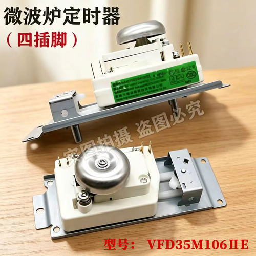 适用于美的微波炉VFD35M106IIE定时器火力调节开关WLD35-1/P通用