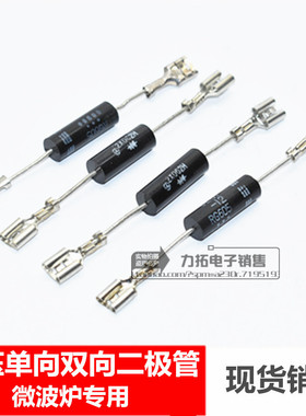 电磁炉高压二极管单向双向CL01-12 RG508 2X062H微波炉通用配件