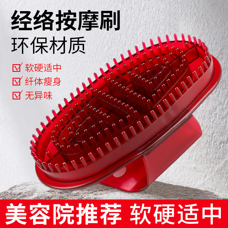 经络刷按摩刷子精油魔蝎刷刮痧仪身体通用刮痧筋络刷厂家