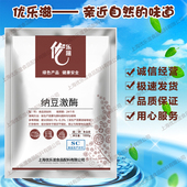 天然纳豆提取物 纳豆激酶 富含纳豆菌20000FU 食品级纳豆激酶99%