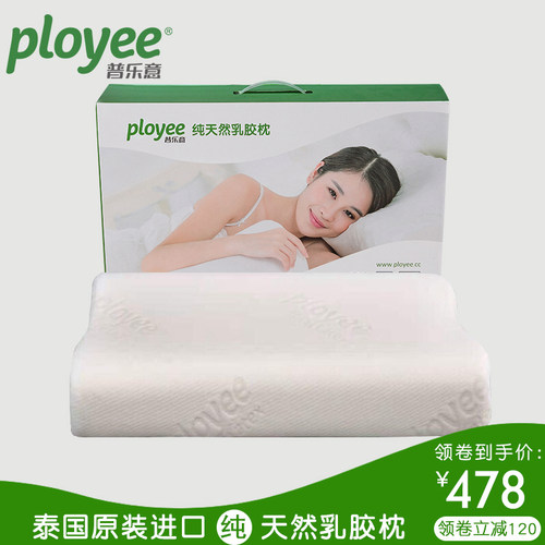 ployee泰国原装护颈成人