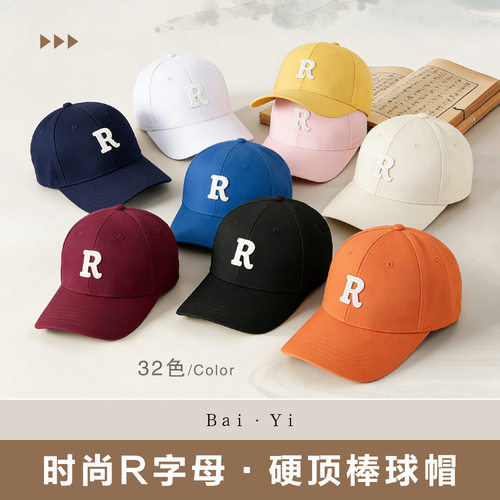 德国R字母纯棉硬顶鸭舌帽女夏高级感时尚百搭遮阳帽子男款棒球帽