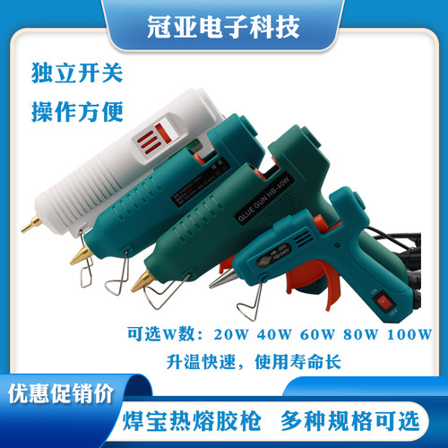 焊宝热熔胶枪HB-802调温胶枪