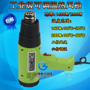 包邮！正品 长寿1600W/2000W热风枪 热风筒 CS-822工业级热风筒