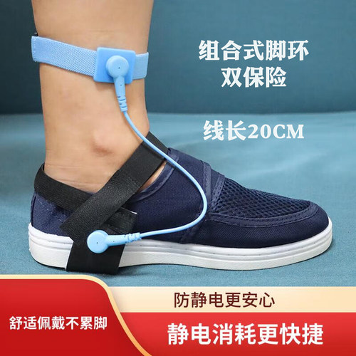 双保险回路脚筋带20CM组合式除防静电脚环PU线脚腕带蓝黑插扣式