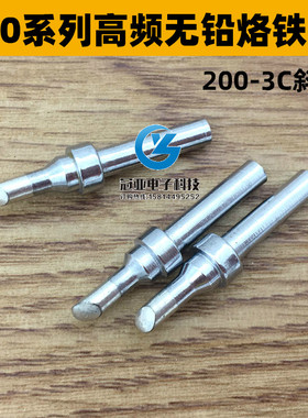 200-2C/3C/4C马蹄形斜咀快克90WBK2000A/3500/3200203H焊台烙铁头