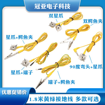 黄绿接地线扣PVC线1.8米接地线防静电接地线扣星爪鳄鱼夹双夹双星