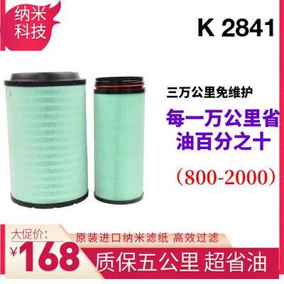 解放纳米适配空气滤芯原厂
