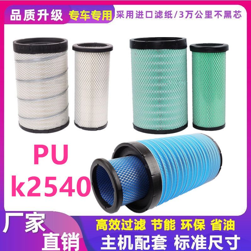 适配新款上柴吊车徐工25K5C-1 25K5D-1 QY25K5-3空气滤芯25吨空滤