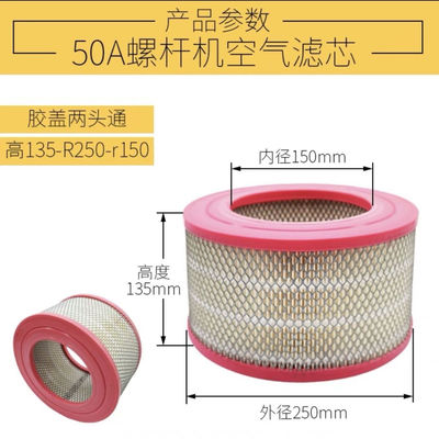 台湾杰豹6立方螺杆空压机三滤配件 空气滤清器37-45kw空滤滤芯