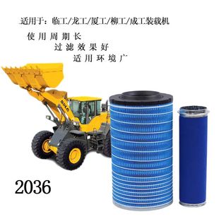 高端玉柴6108厦工徐工柳工30装 1109101 载机YK2036U空气滤芯B7617