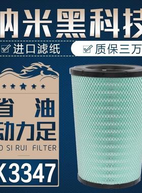 适配新欧曼车GTL400 430 460 490福田est510锥形空滤3347空气滤芯