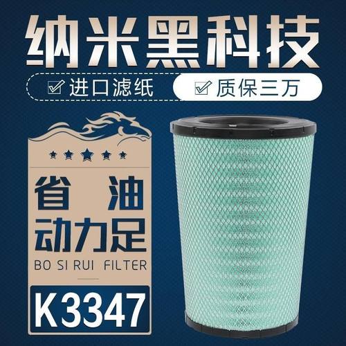 福田新欧曼est510锥形空气滤芯