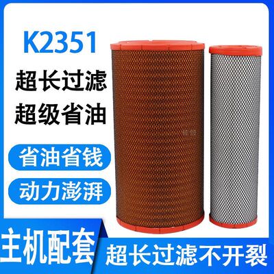 适用K2451PU空滤2452中联12t吊车12 20吨重科空压机2351空气滤芯