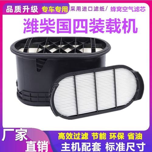 适配雷沃956k徐工XC956国四装载机蜂窝铲车空气滤芯格1003267807