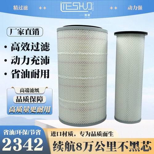 K2342空滤芯格金龙宇通玉柴EQ153康明斯空气东风天锦空气滤清器
