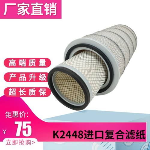 解放斯太尔东风空气滤芯