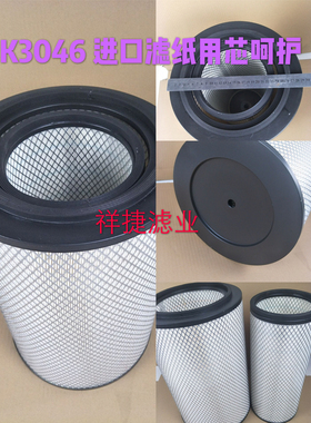 K3046空滤东风天龙解放豪沃福田GTL est400 430 490 510 空气滤芯