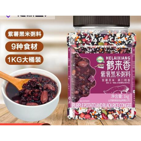 紫薯黑米粥1kg瓶混合杂粮粥原料2斤罐装黑米粗粮代发