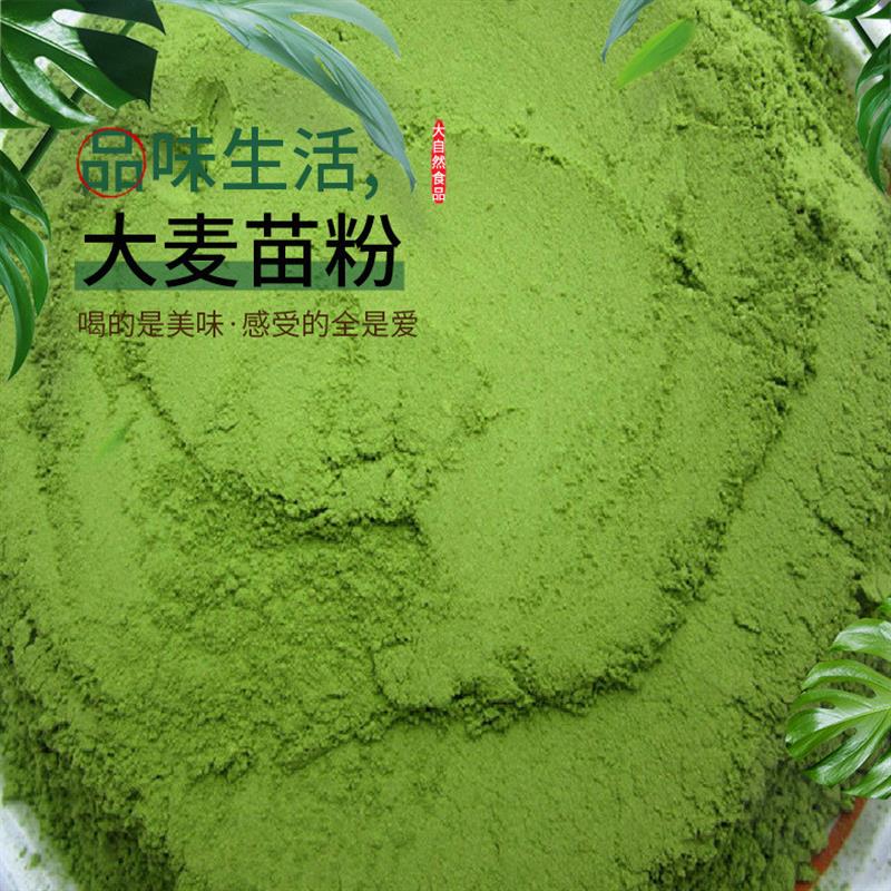 大量供应纯大麦苗粉大麦若叶青汁粉麦绿素粉大麦草细粉加工