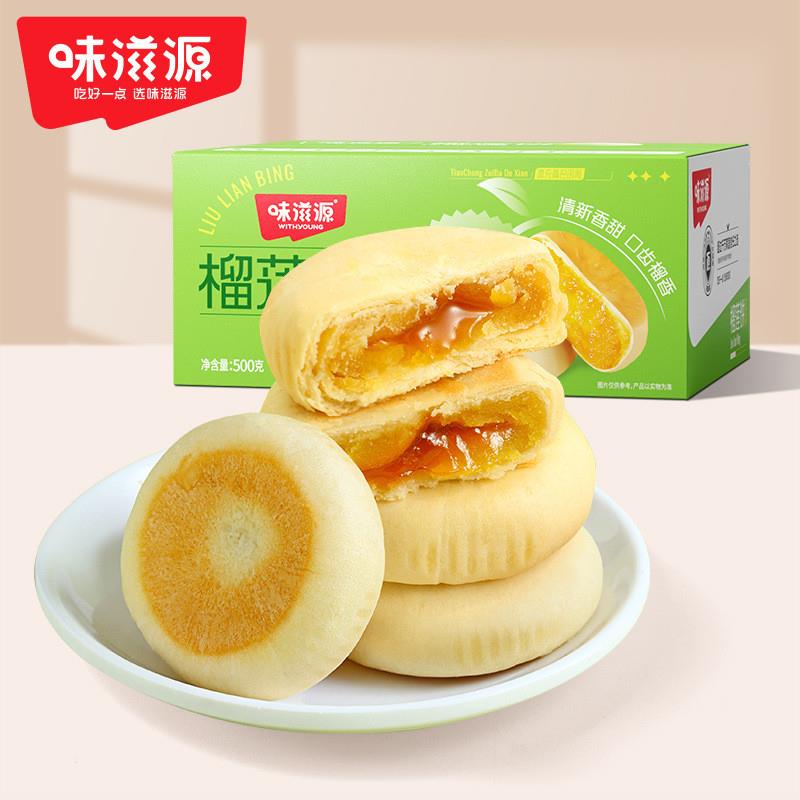 榴莲饼500g流心爆浆榴莲酥糕点心早餐小吃零食品