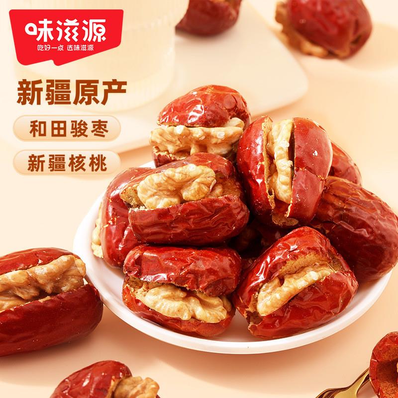 枣夹核桃268g/袋 年货坚果炒货红枣核桃果仁休闲零食小吃