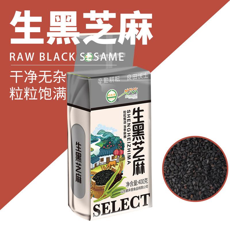生黑芝麻400克一件包邮新货干净饱满榨油厂家