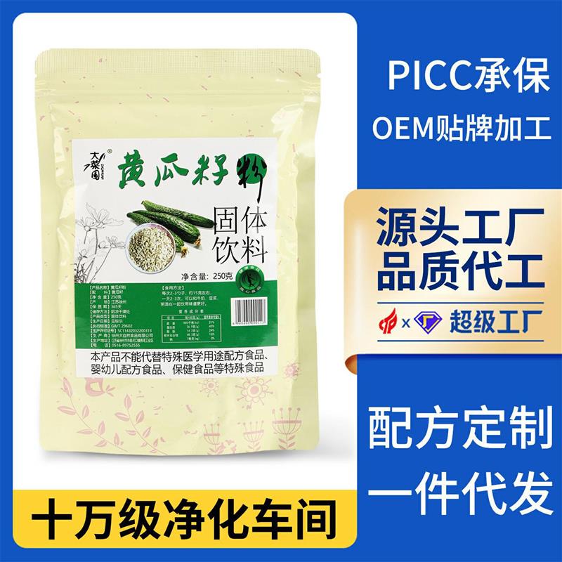 供应黄瓜籽粉 黄瓜子粉 东北老旱黄瓜籽生菜籽粉自制冰粉膳食清润