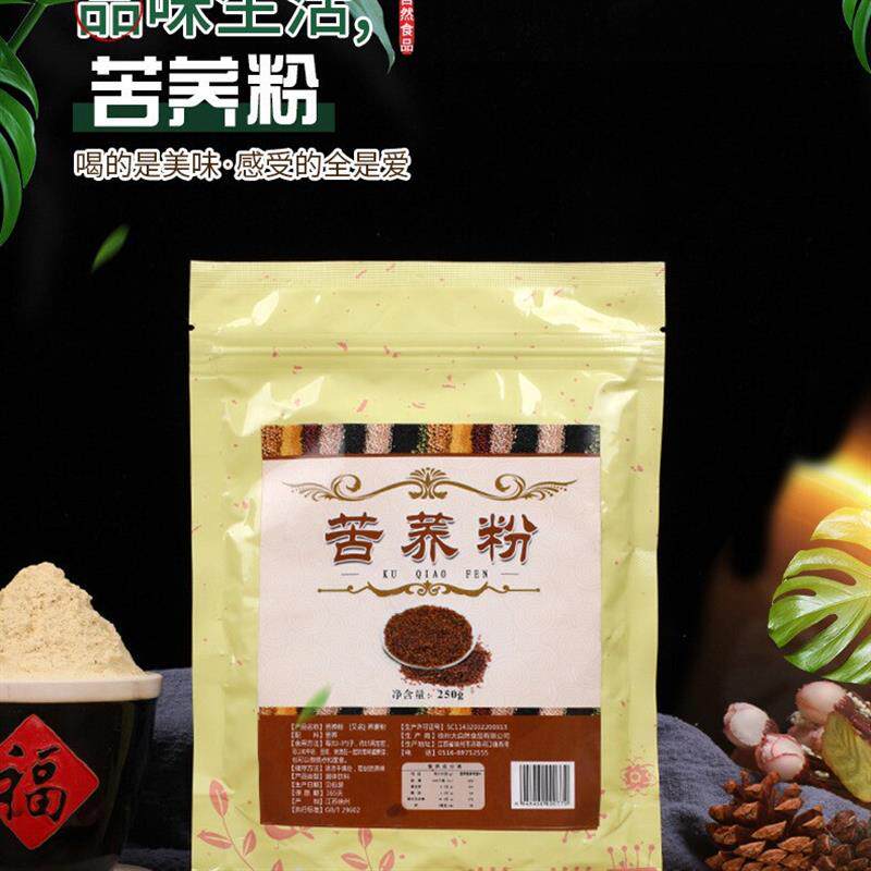 即食纯苦荞粉苦荞面全粉天然五谷代餐粉