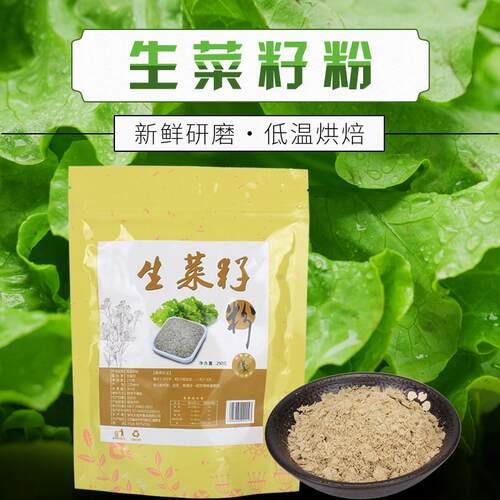 即食代餐粉袋装熟粉生菜籽粉纯粉五谷杂粮粉低温烘焙脱水蔬菜粉