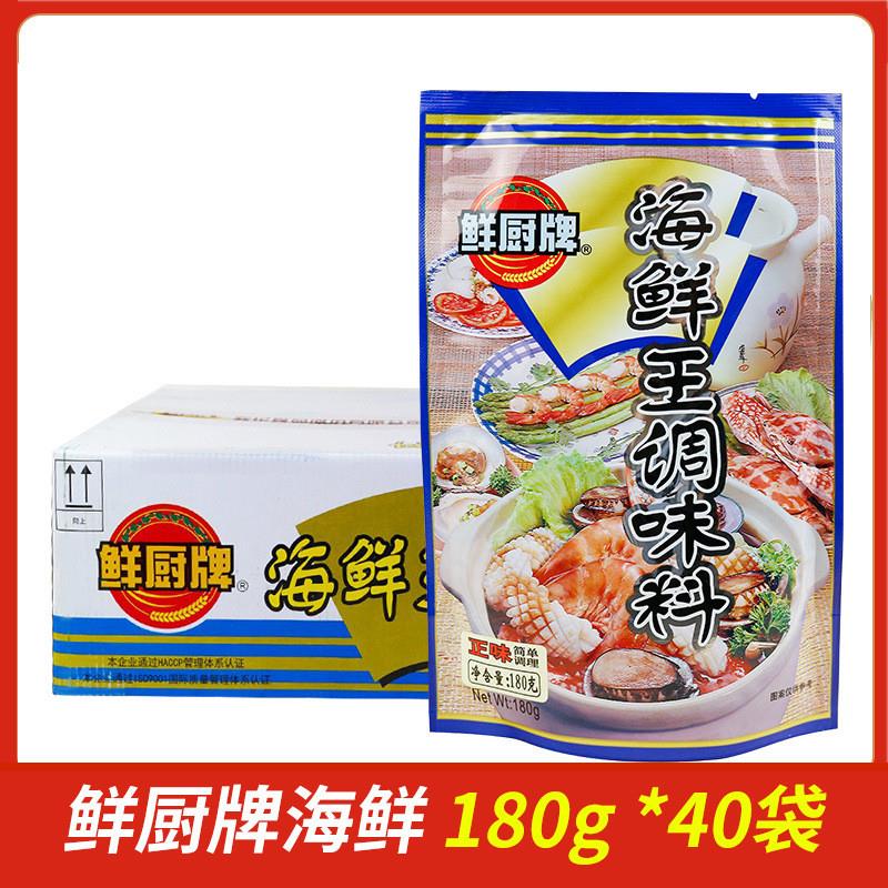 整箱鲜厨牌海鲜王180g调味料纯香浓缩炒菜王增香提鲜商用餐饮调料