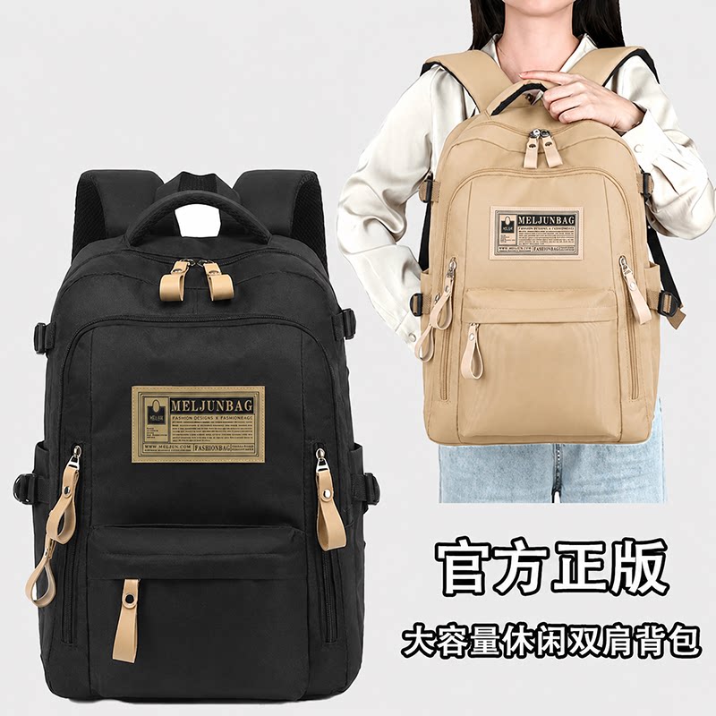 双肩包男女大容量2026新款商务旅游轻便电脑包旅行背包学生书包
