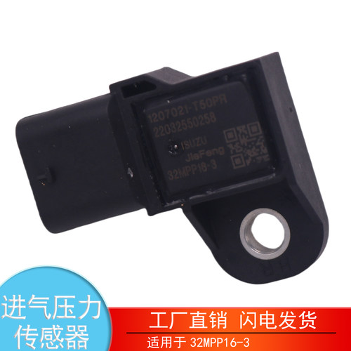 32MPP16-3森萨塔进气压力传感器