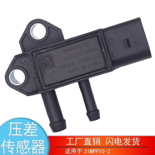 31MPP10-2-3天然气压差传感器
