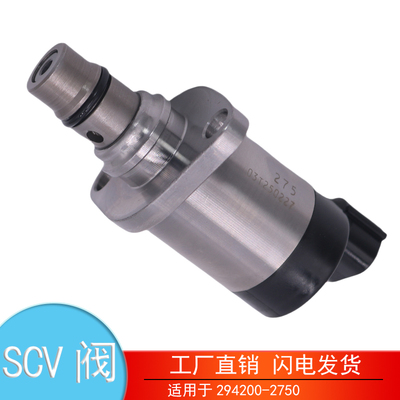 294200-2750系列计量单元SCV阀