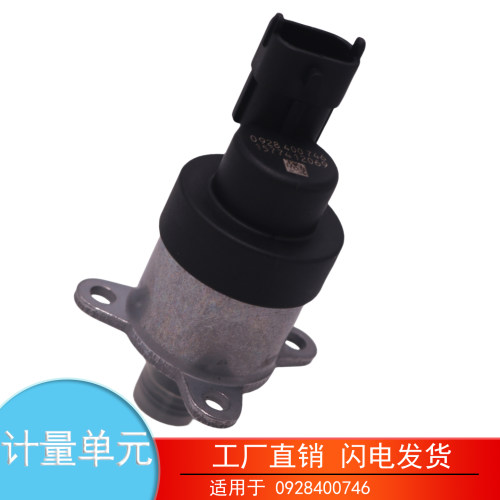 0928400746重汽曼豪沃计量单元