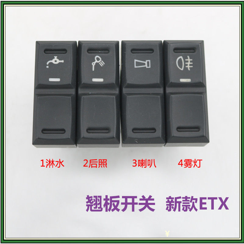 适配于欧曼ETX福田新款ETX
