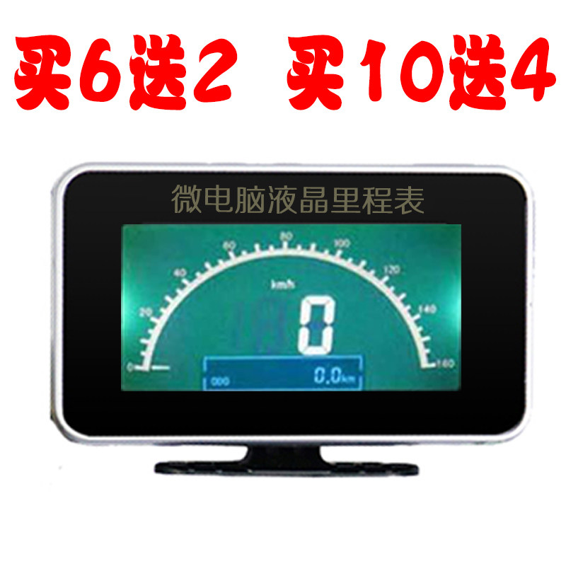 Automobile odometer truck refit liquid crystal Speedometer Digital display meter Electronics Mileage Stopwatch Speedometer currency meterin the Car/Articles/Fitting/Refit , Auto Parts and Accessories , Auto Meter  category - from Buy2taobao.com to provide professional Taobao agent buy service