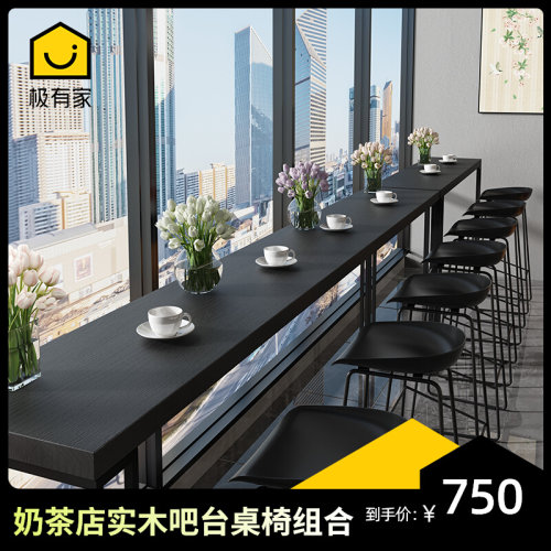 实木吧台桌简约靠窗酒店大厅靠墙长条窄桌奶茶店商用高脚吧台桌椅