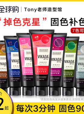日本固色发膜护发素洗发水染色后护色粉色灰蓝色紫色锁色去黄紫色