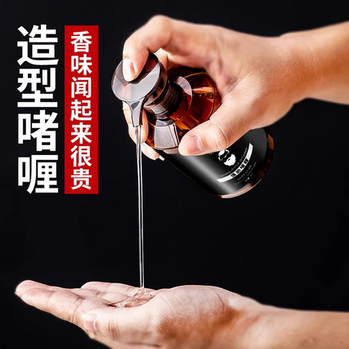 星飞扬啫喱膏男士定型保湿背头油头发油发蜡清香发胶喷雾男啫喱水 - 封面