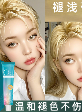 Vikada漂发剂白金色褪色剂头发染发膏去黄漂粉不易伤发男女漂发膏