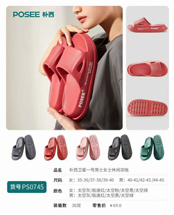 朴西拖鞋女新款情侣家居厚底踩shi感 浴室洗澡夏室内防滑男EV