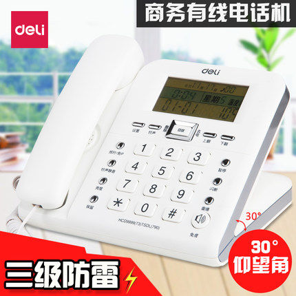 得力790电话机家庭办公有线座机免提语音播报来电显示闹钟 30°斜角造型 白色黑色可选