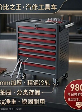 1.5mm加厚重载工具车7抽屉互锁防倾倒汽车维修车5寸静音万向轮