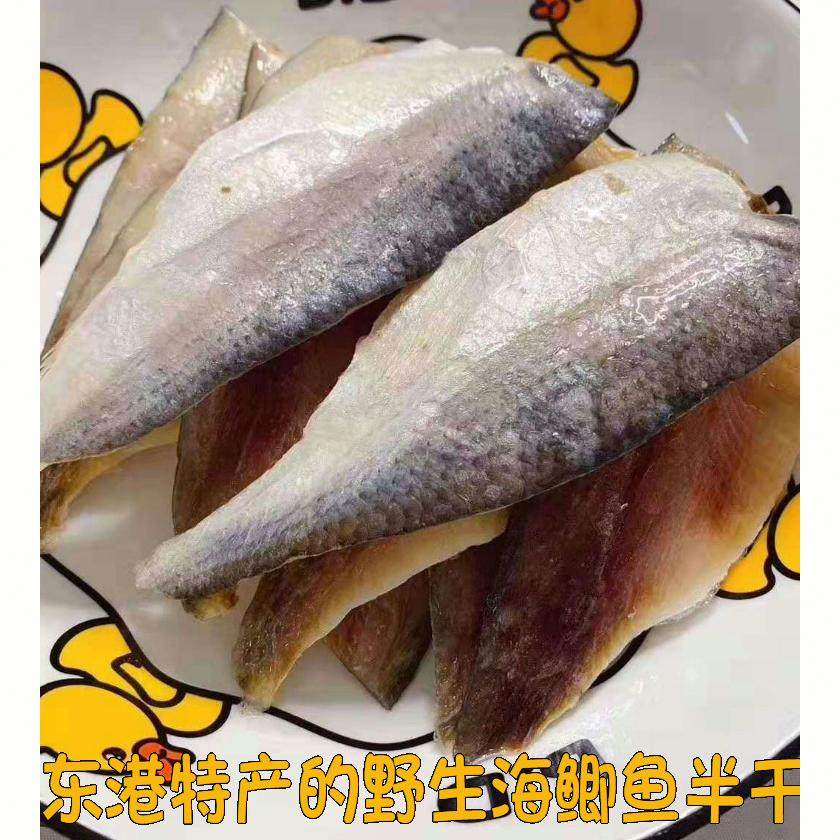 丹东特产海鲫鱼新鲜腌制去头去刺饭店烧烤煎锅日料食材250gx3袋