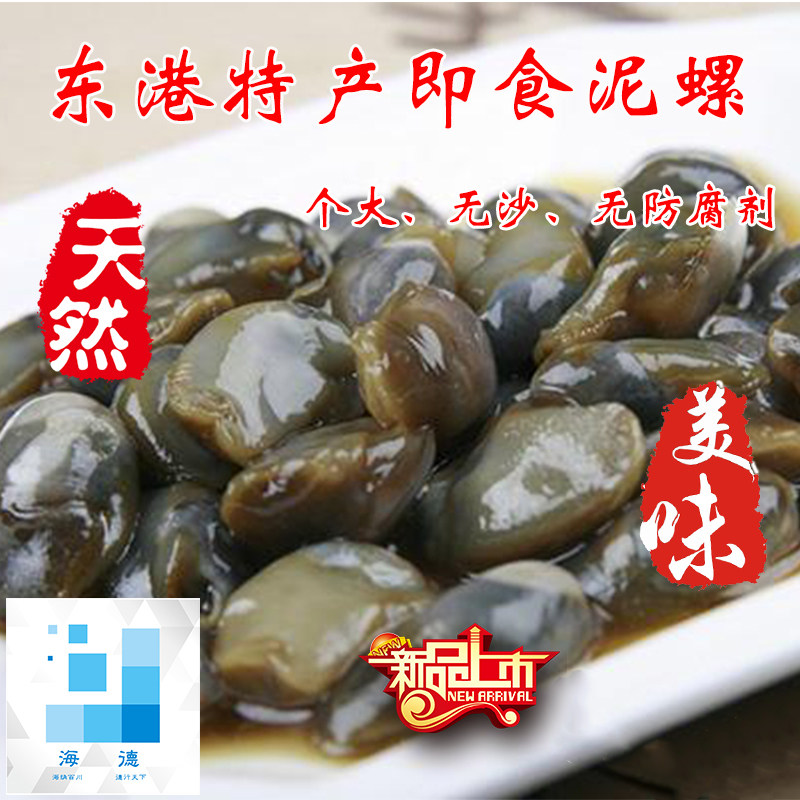 黄海泥螺罐头活腌制丹东东港海鲜特产下饭菜醉无沙即食盐大泥溜子,水产肉类/新鲜蔬果/熟食,泥螺,淘宝优惠券,粉丝福利购,淘宝优惠卷