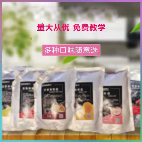 蜜雪草莓多种口味饮品店专用颗粒